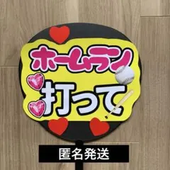 手作りうちわ　ファンサ文字　カンペうちわ