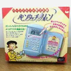 【新品未開封・タカラ】 ペンタッチノルン　ハートドキドキ電子手帳