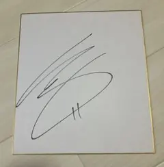 2025年最新】齋藤学 サインの人気アイテム - メルカリ