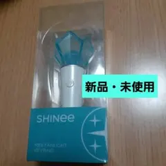 SHINee 日本公式 ペンライト 未使用 - メルカリ