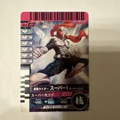 仮面ライダー スーパー1 カード No. 022