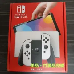 Nintendo Switch 有機ELモデル 本体 ホワイト