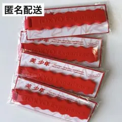 2025年最新】美少年グッズの人気アイテム - メルカリ