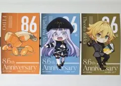 購入特典 ブロマイド3種セット 86 エイティシックス