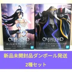 新品未開封　アルベド　アインズ　2種セット