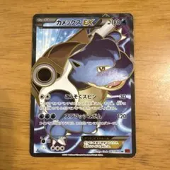 カメックスEX SR XY 拡張パック「コレクションY」 キラ 061/060 - メルカリ