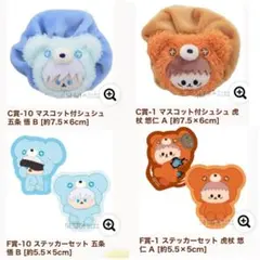 呪術廻戦 五条悟 虎杖悠仁 セガ くじ はぐはぐみー