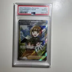 ナタネの活気 SR S10D タイムゲイザー 078/067