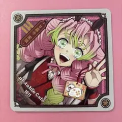 鬼滅の刃　甘露寺蜜璃　午年　コースター　新品