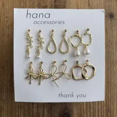 [#167] ハンドメイドピアス ＊まとめ売り＊ 6点セット＊リング＊