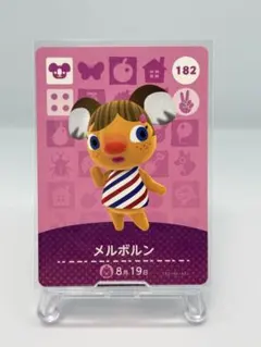 あつ森amiiboカード　メルボルン