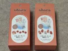 ◯ohora スターターキット 2種セット◯