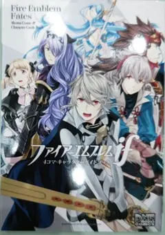 2025年最新】ファイアーエムブレムifの人気アイテム - メルカリ
