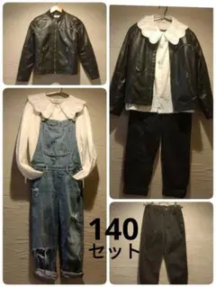 【140サイズ】甘辛ミックス♡レザー風ジャケット入り コーディネート4点セット