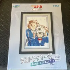 名探偵コナン　SEGAくじ　ラストワン賞　イラスト額入りアート　②