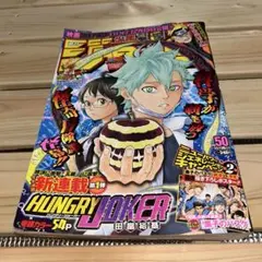 週刊少年ジャンプ2014年39号 黒子のバスケ 表紙 - メルカリ