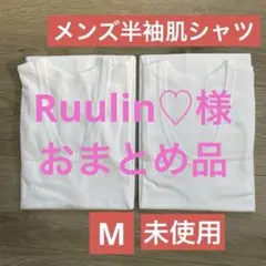 下着シャツメンズ