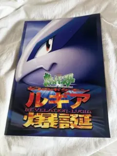 2026年最新】ミュウ ルギア爆誕の人気アイテム - メルカリ