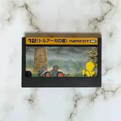 MSX　ドルアーガの塔　ソフトのみ