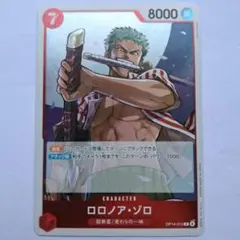 ロロノア・ゾロ 新規カード 9000パワー - メルカリ