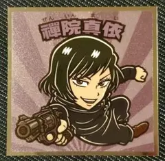 【呪術廻戦】No.15 禪院真依【追加1枚 120円・ビックリマン】