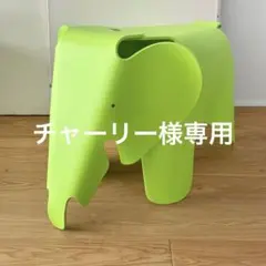 正規品 廃盤色 VITRA イームズエレファント ヴィトラ ライムグリーン