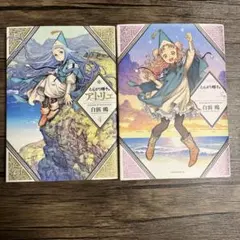 全巻初版 帯付き とんがり帽子のアトリエ 1 , 2 , 3巻セット 白浜鴎