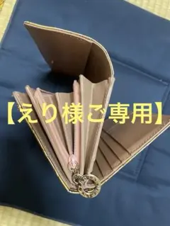 ベージュの長財布 ピンクファスナー付き