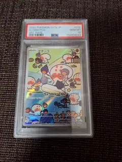 【PSA10】ポケモンカード　タタッコ　AR 　072/064