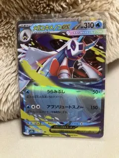2026年最新】ユキメノコexの人気アイテム - メルカリ
