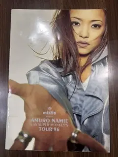 安室奈美恵 with Super Monkey's tour1996パンフレット