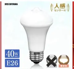 IRIS OHYAMA 人感センサー付LED電球 40W形相当 E26のサムネイル