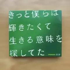 GReeeeN 刹那 CD
