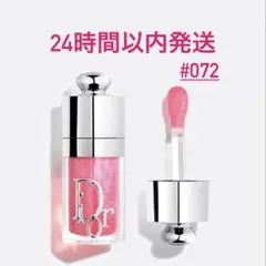 【限定色】ディオール アディクト リップグロウ オイル 072