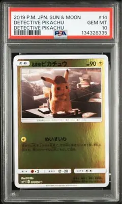 名探偵ピカチュウ U SMP2 ムービースペシャルパック 名探偵ピカチュウ 0…