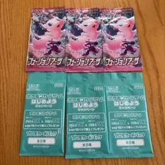 フュージョンアーツ 3パック プロモ 3パック ポケモンカード