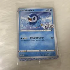 2026年最新】ポッチャマプロモの人気アイテム - メルカリ