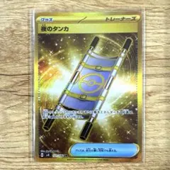 2025年最新】夜のタンカ urの人気アイテム - メルカリ