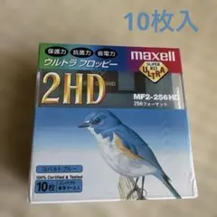 【未使用未開封】maxell MF2-256HD コバルトブルー 10枚★2HD