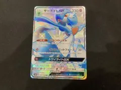 サーナイトgx ssr