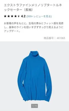 UNIQLO エクストラファインメリノリブタートルネックセーター