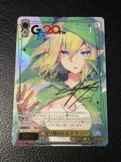 GA文庫 変り種のエルフ リュー GA SP サイン - メルカリ