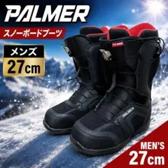 【美品】　PALMER スノーボード　ブーツ メンズ 27cm