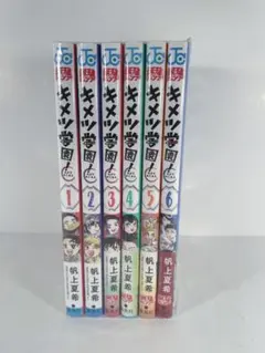♡キメツ学園! 全巻 新品未開封 クリアブックカバー付き - メルカリ