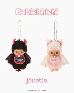 バラ売りOK ぬいぐるみ　悪魔　天使 モンチッチ￼ Monchichi バラ売りOK ぬいぐるみ 悪魔 天使 モンチッチ￼ Monchichi - メルカリ