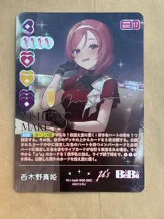 2026年最新】西木野真姫 ラブカの人気アイテム - メルカリ
