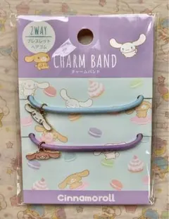 【新品・未使用】サンリオ　シナモンロール　チャームバンド　ヘアーゴム　可愛い