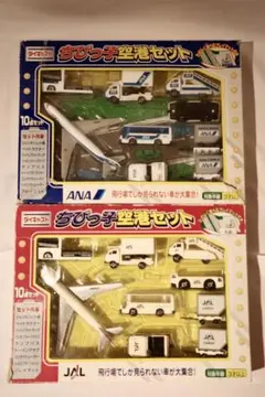 ちびっ子空港セット ANA JAL セット 飛行機 空港車両 レトロ 2026年最新】ダイキャスト ちびっ子空港セットの人気アイテム - メルカリ