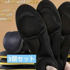 インソール　黒　ブラック　男女兼用　靴　6枚入り　通勤　アウトドア　運動