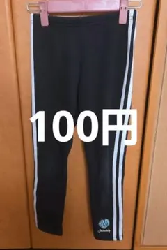 裏起毛スパッツ